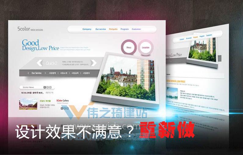 如果我对网页设计效果不满意，可以要求重新设计吗？