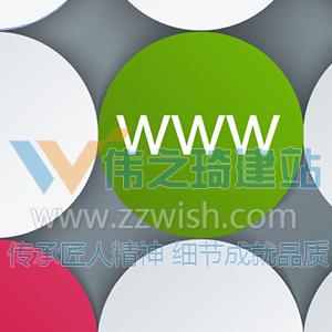 企业官网设计-网站设计基本条件之域名的选择！！