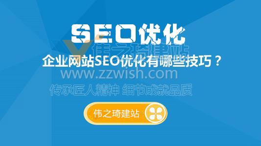 将seo优化融入到网站设计中才能快速提高网站排名