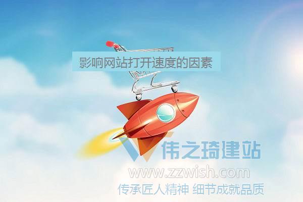 加快网站打开速度的7项网页设计技巧