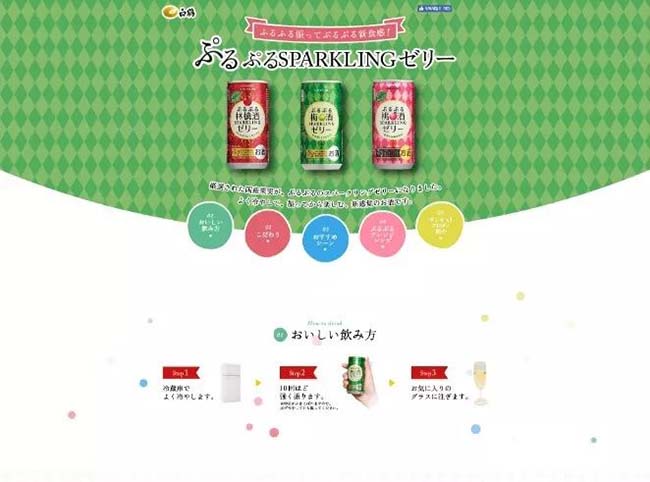 网页设计案例欣赏：炎炎夏日，如何让网站变得更「美味」