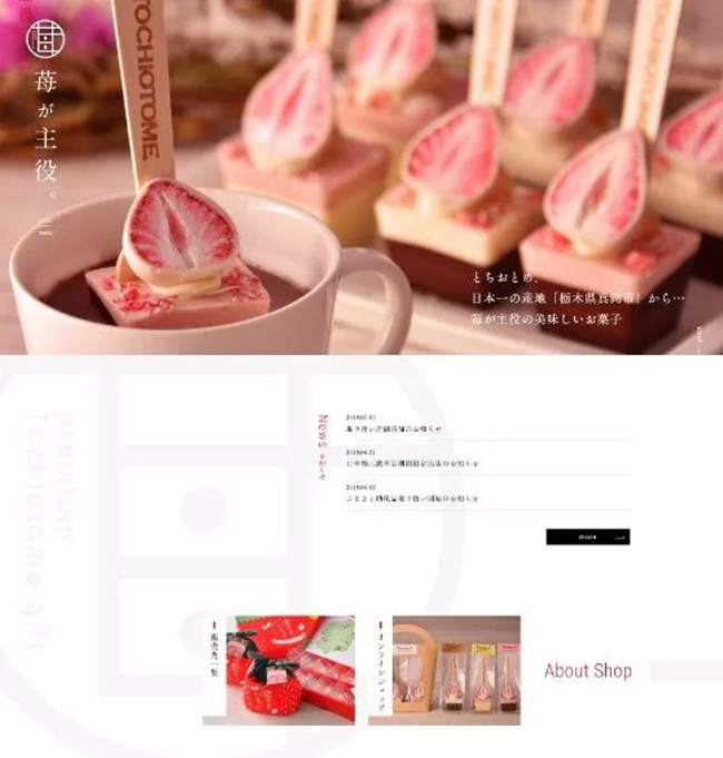 网页设计案例欣赏：炎炎夏日，如何让网站变得更「美味」