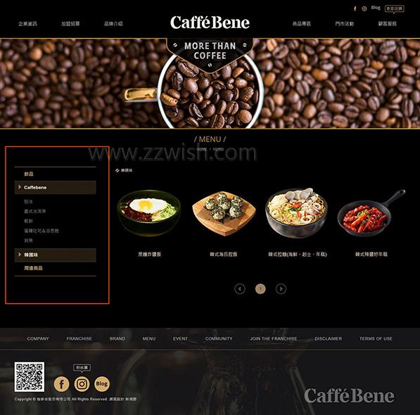 提高销售额的网站设计技巧有哪些