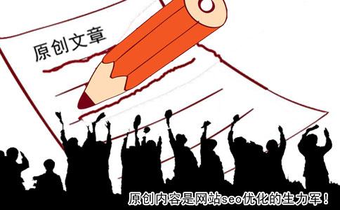 获得好的网站排名,网站内容可读性必须要高 获得好的网站排名,网站内容可读性必须要高