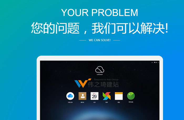 伟之琦建站提供专业网页设计服务